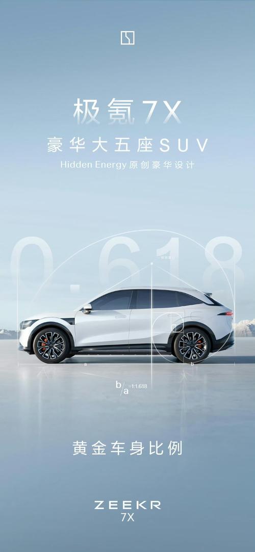 广州越秀区凯浪乐企业管理咨询雪佛兰的品牌故事与传播，极氪X紧凑型SUV的时尚与科技